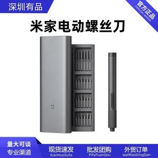 米家电动精修螺丝刀多功能便携式家用手机笔记本拆机电动工具