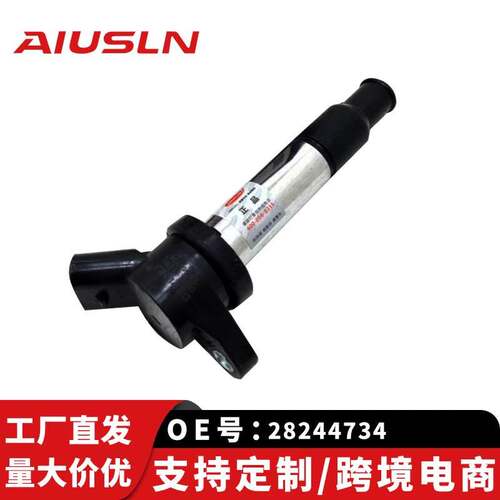 适配吉利远景/英伦/小康/风光配件点火线圈28244734跨境
