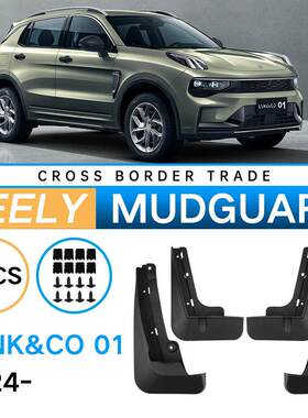 适用于吉利LYNK&CO012024外贸跨境汽车轮胎软挡泥板皮改装