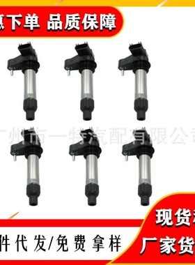 点火线圈适用新君越新GL8凯迪拉克昂科雷12632479 UF569 12590990