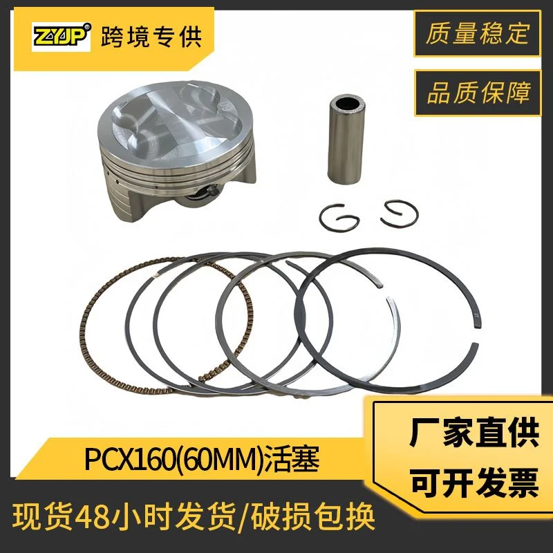 摩托车发动机活塞环配件适用 Honda PCX160 PCX150  60mm活塞套件
