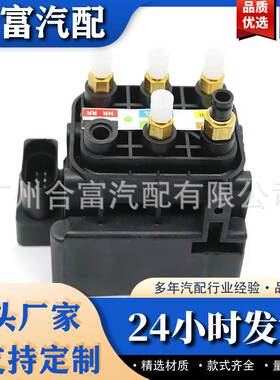 0993200058空气悬挂压缩机泵电磁阀块适用于奔驰W222