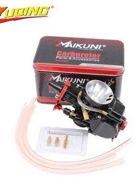 越野摩托车通用改装MAIKUNI闸刀PWK21 24 26 28 30 32 34mm化油器
