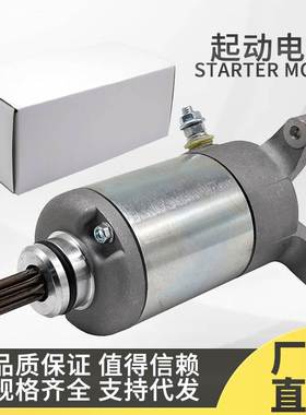 起动机马达LTZ 250 18808 61-313 31100-02c10 31100-35B11