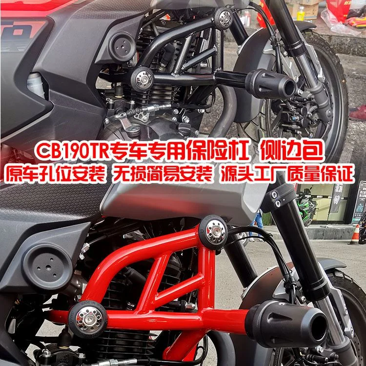 /适用新大洲本田CBF190TR保险杠防摔护杠 侧边箱复古边包改装