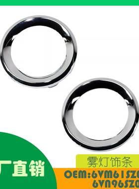 适用吉普Renegade19 -22雾灯饰条亮 单个OE 6VM61SZ0AA 6VN96SZ0A