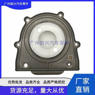 LR041955 C2S52373 1S7Z6K301AA 曲轴后油封适用路虎捷豹福特2.0T