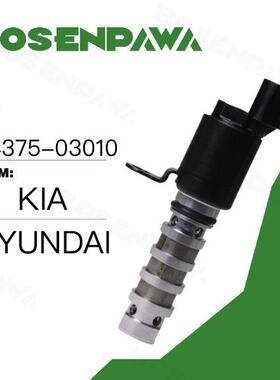 适用KIA/HYUNDAIVVT机油控制电磁阀24375-030102437503010