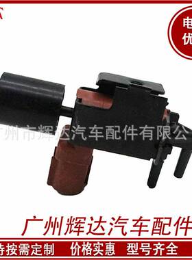 汽车真空电磁阀 184600-0160 90910-12089 适用于丰田 汽车零配件