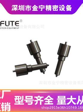 P系列喷油嘴DLLA155P138适用杭发WD615.50 潍柴WD615.46 WD615.50