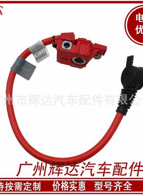 适用于宝 马蓄电池电源线61129217035 6112920357004 61129217036