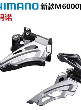 喜马诺DEORE M618 M6025 M6000前拨山地车20/30速侧拉前拨链器XT
