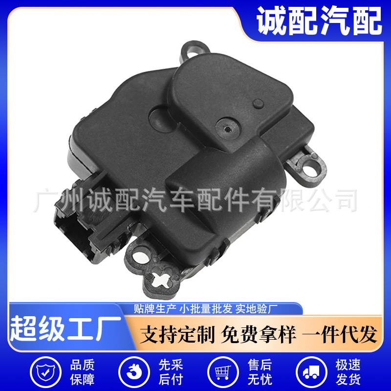 604-038跨境风门执行器空调混合控制器适用于道奇68048902AA