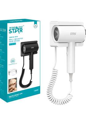 Winning Star 外贸1600W大功率酒店家用壁挂电吹风机Hair Dryer