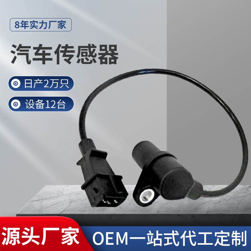 曲轴位置传感器适用于标致汽车 1920Y9 0261210127 46411427