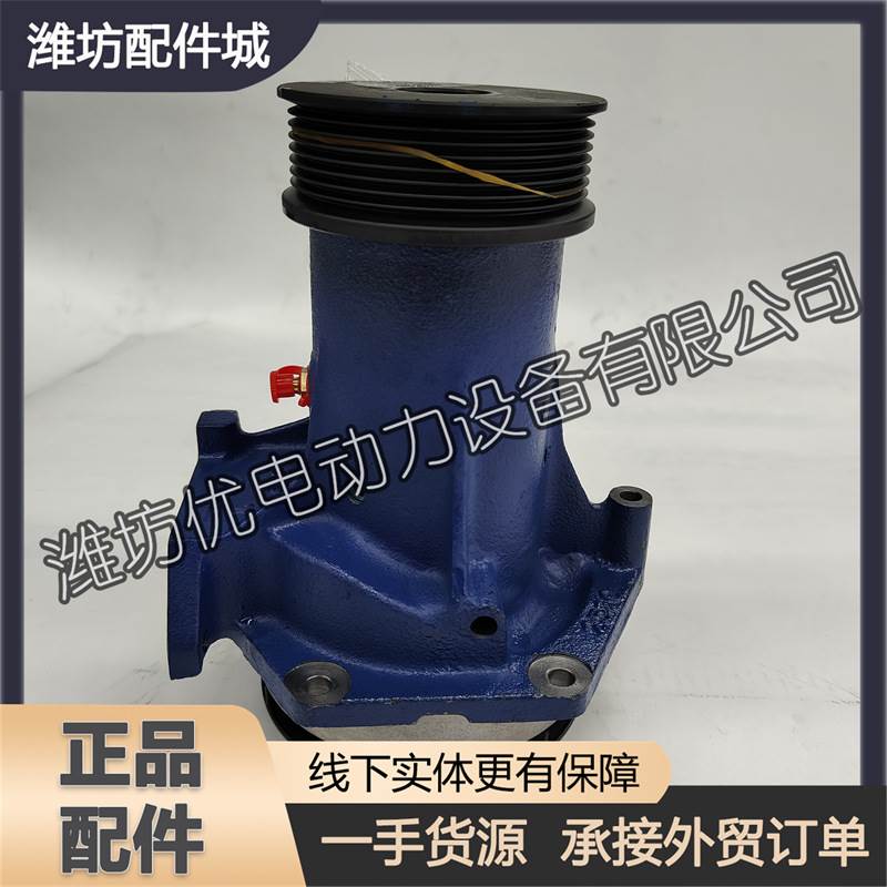 612600061739水泵 潍柴WD10柴油发动机WP10装载机50铲车原厂配件