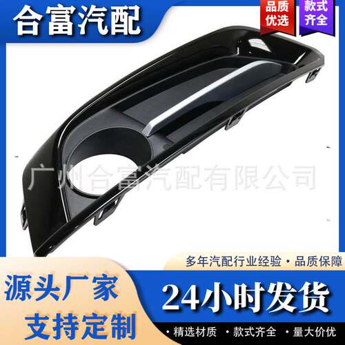 51117343731 51117343732 适用于 宝马F22/F23 雾灯框总成L/R