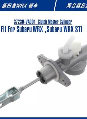 37230-VA001 37230VA000适合WRX跑车配件台州双一零件离合器总泵