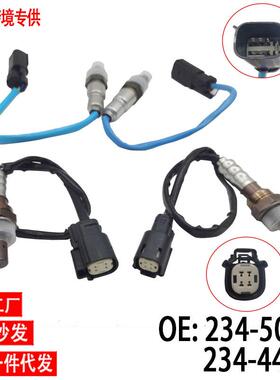 跨境氧传感器234-5038234-4489234-4490OXYGENSENSOR适用福特