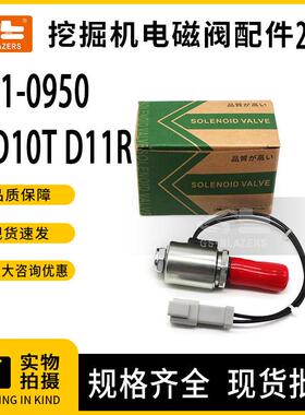 热卖24v装载机阀组电磁阀总成201-0950适用于CATD10TD11R