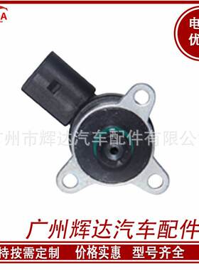 0928400508适用于梅赛德斯奔 驰 燃油计量控制阀燃油泵压力调节阀