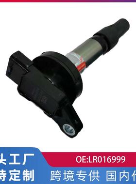 跨贸适用路虎发现4.4/揽胜4.2/捷豹点火线圈LR016999全新件