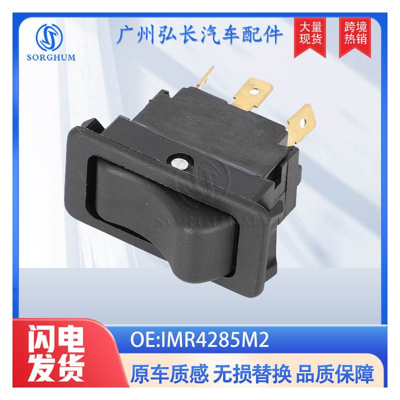IMR4285M2适用于雷诺汽车配件电动车窗玻璃升降器汽车开关