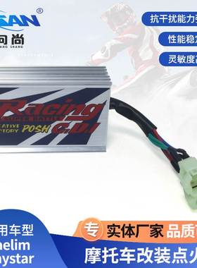 XSAN摩托车改装点火器适用GY6 Daelim Daystar 125 VT / VL DC