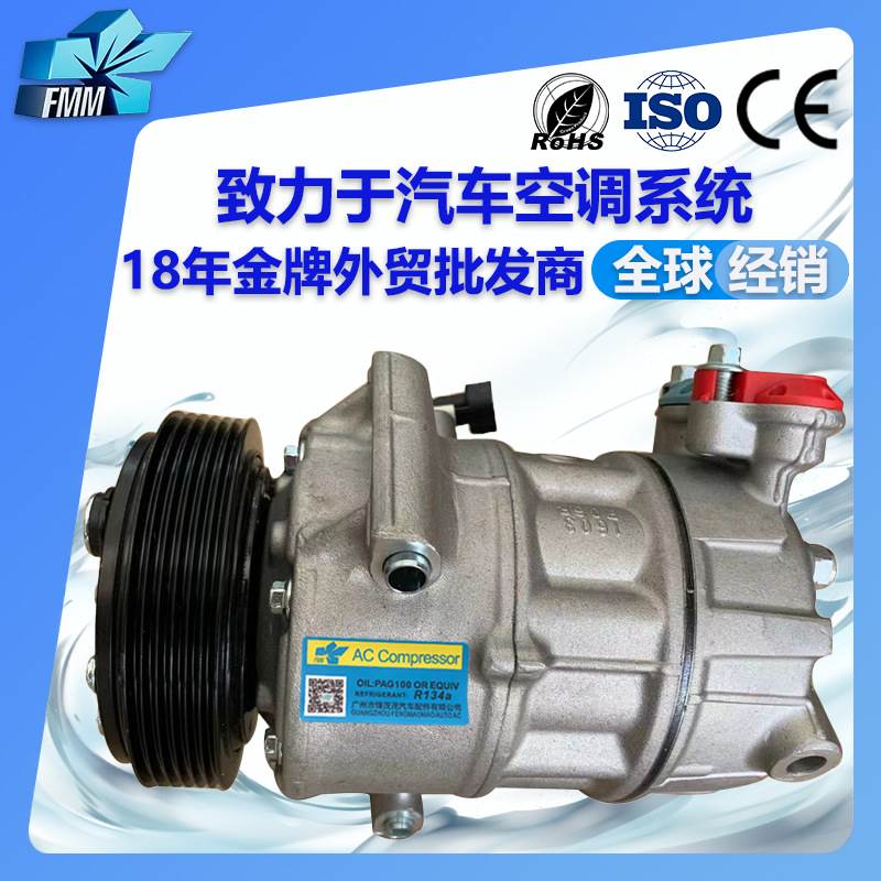 适用阿斯顿马丁Martin Rapide 6.0汽车空调压缩机AD43-19D629-AA