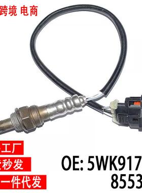 现货跨境氧传感器5WK91709855361oxygensensor