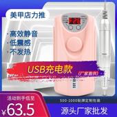 美甲打磨机充电便携式 卸甲指甲美甲店专用电动款 指甲打磨机