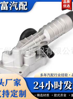 适用于奔驰带油过滤器的热交换器A6421801410 A642180001