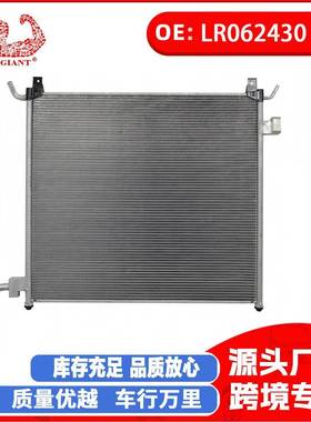 适用于揽胜 揽运L494 L405水箱散热器冷却器LR062430