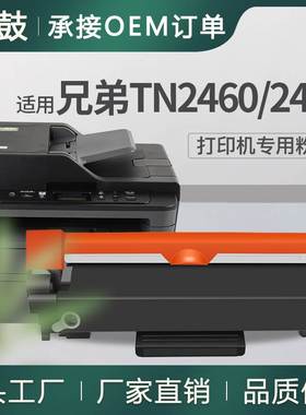 适用兄弟L2750DW粉盒DCPL2550打印机硒鼓L2770墨盒tn2460/80碳粉