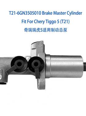 T21-6GN3505010 Brake Master Cylinder For Che-ry Tiggo 5(T21)