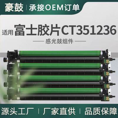 适用六代富士胶片C5570硒鼓C3070/C3570/C4570/C6570套鼓CT351108