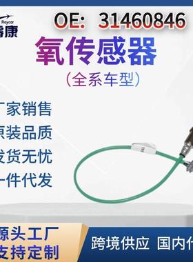 跨境OxygenSensor3142230931460846322251098888480222氧传