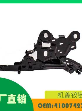 适用宝马 X1 X2 (F39 F48) 16-23 机盖铰链L OE 41007427125