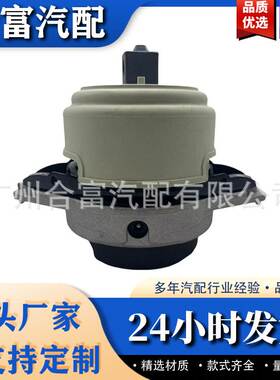 适用于奔驰发动机脚垫1662402617 1662405017 1662406017