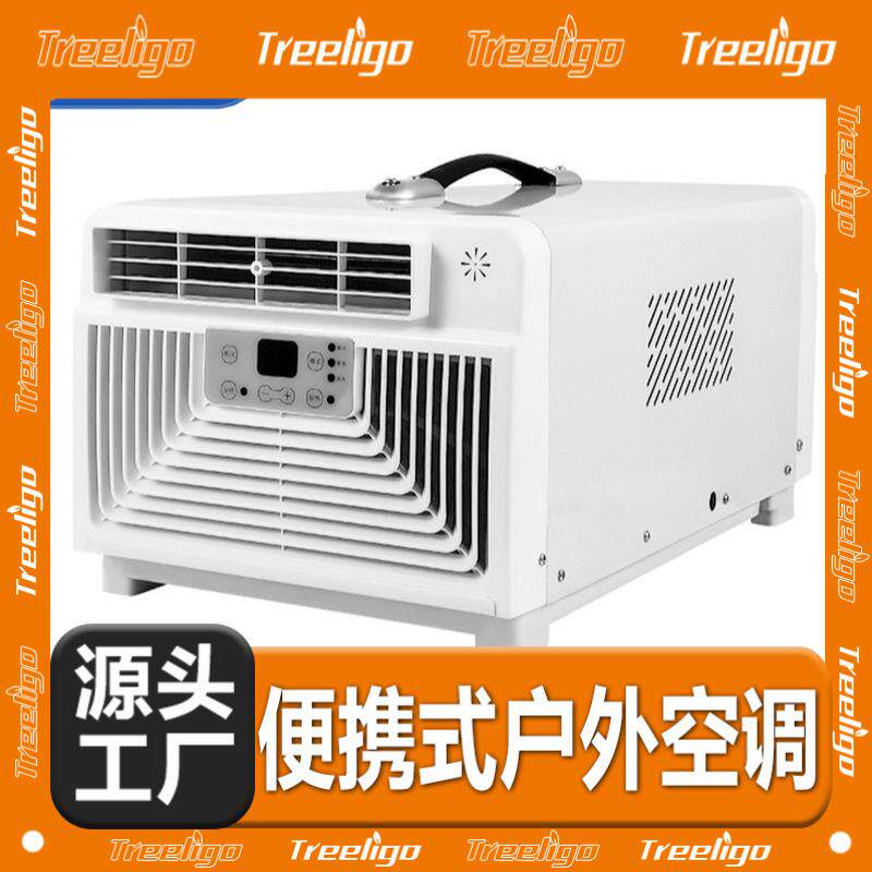 车载露营野外帐篷移动空调制冷制热两用房车宿舍蚊帐小空调无外机