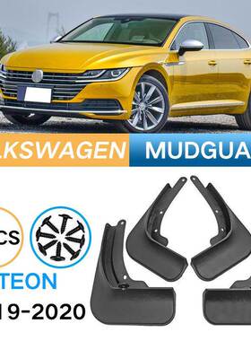 适用于2019-2020大众CCarteon外贸跨境挡泥板皮汽车轮胎挡泥瓦