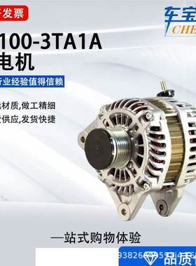 适用于日产Altima 交流发电机 231003TA1A 110安 A2TJ1891 11657N