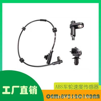 适用福特Ecosport Fiesta VI VanABS车轮速度传感器OE8V512C190AA