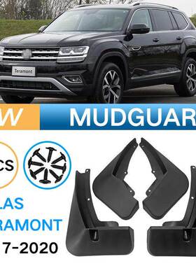 适用于大众2017-2020途昂Teramonts外贸跨境挡泥板Atla改装挡泥皮