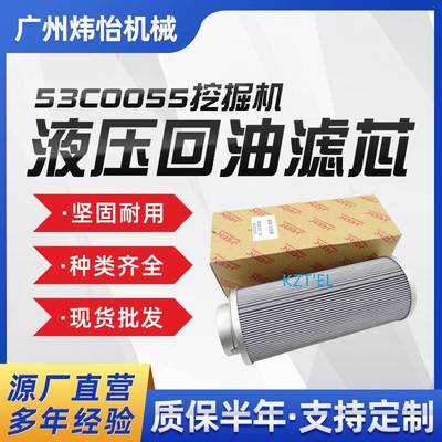 53C0055 02059108 RE250G10B RHR950G10B 938299Q 挖掘机液压回油