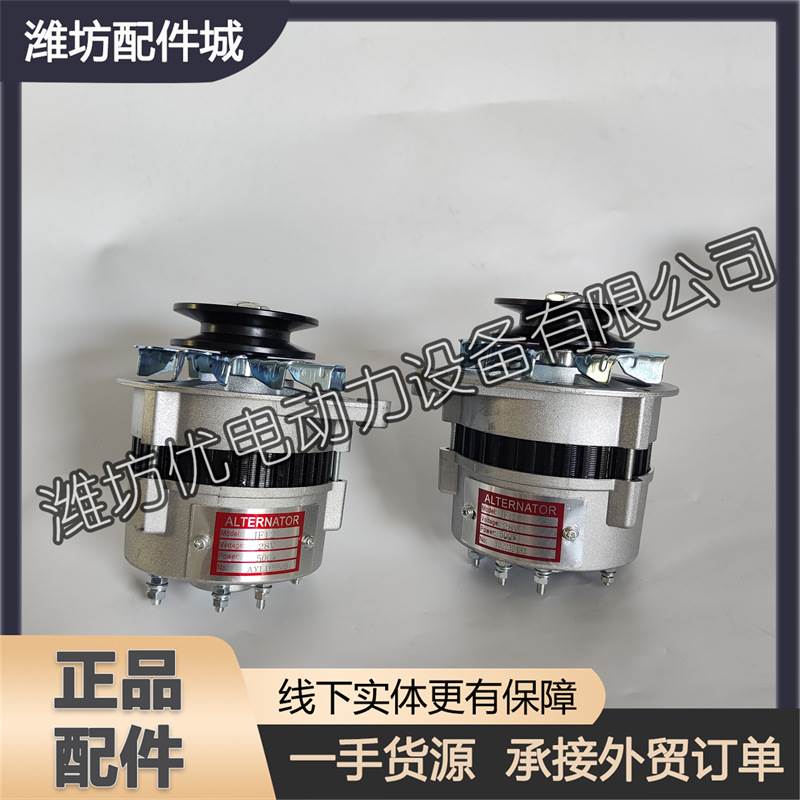 潍坊4100潍柴4102铲车ZH4105柴油发动机24V伏JF12充电发电机JF12A