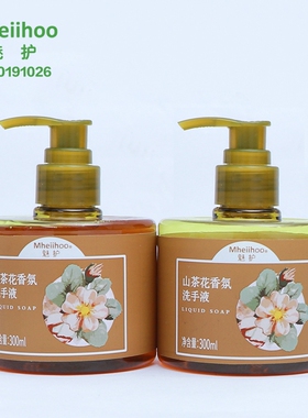 四季用正品山茶花香氛洗手液300ml2瓶温和不伤手大瓶实惠