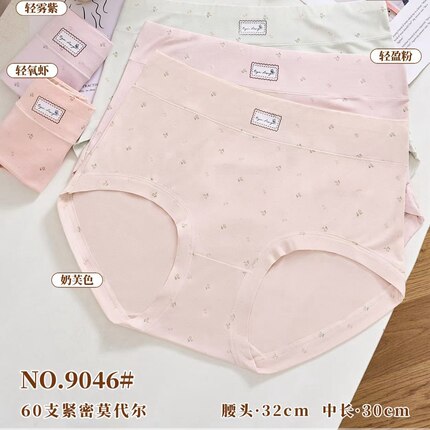 伊思慧女士内裤9046款中老年青年高腰三角裤大版莫代尔棉内裤正品