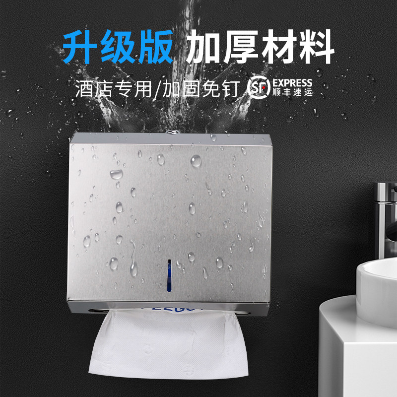 FEEGOO酒店卫生间304不锈钢擦手纸盒商用抽纸架厕所纸巾盒免打孔,家装主材,卷纸器/纸巾架,淘宝优惠券,粉丝福利购,淘宝优惠卷
