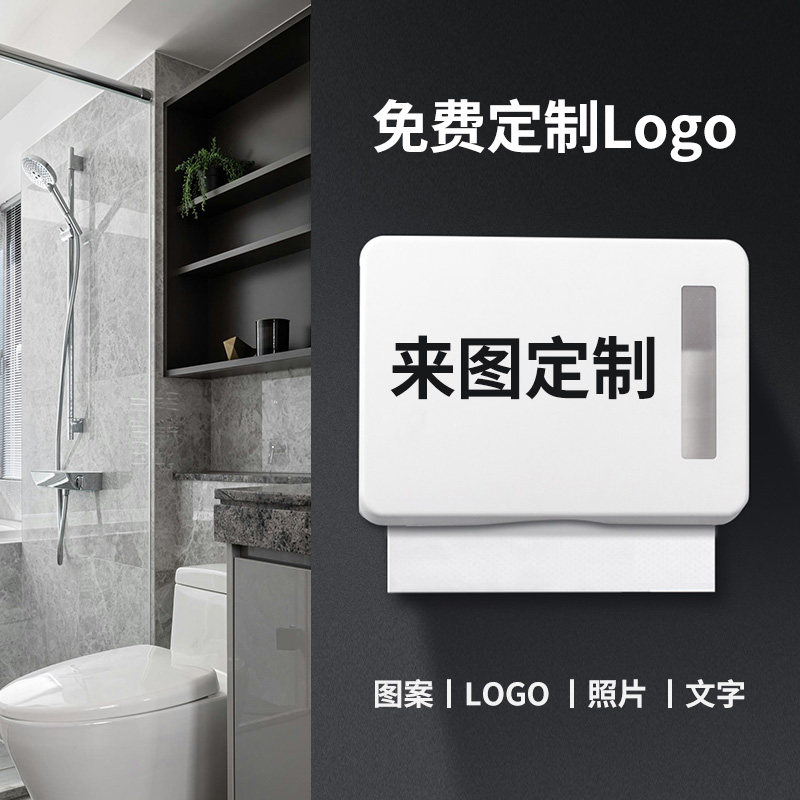 FEEGOO擦手纸盒大卷纸盒